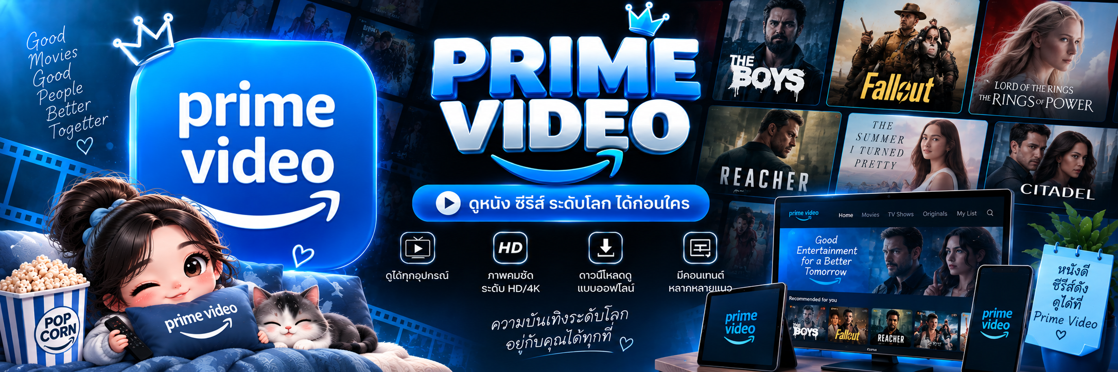 PRIME VIDEO