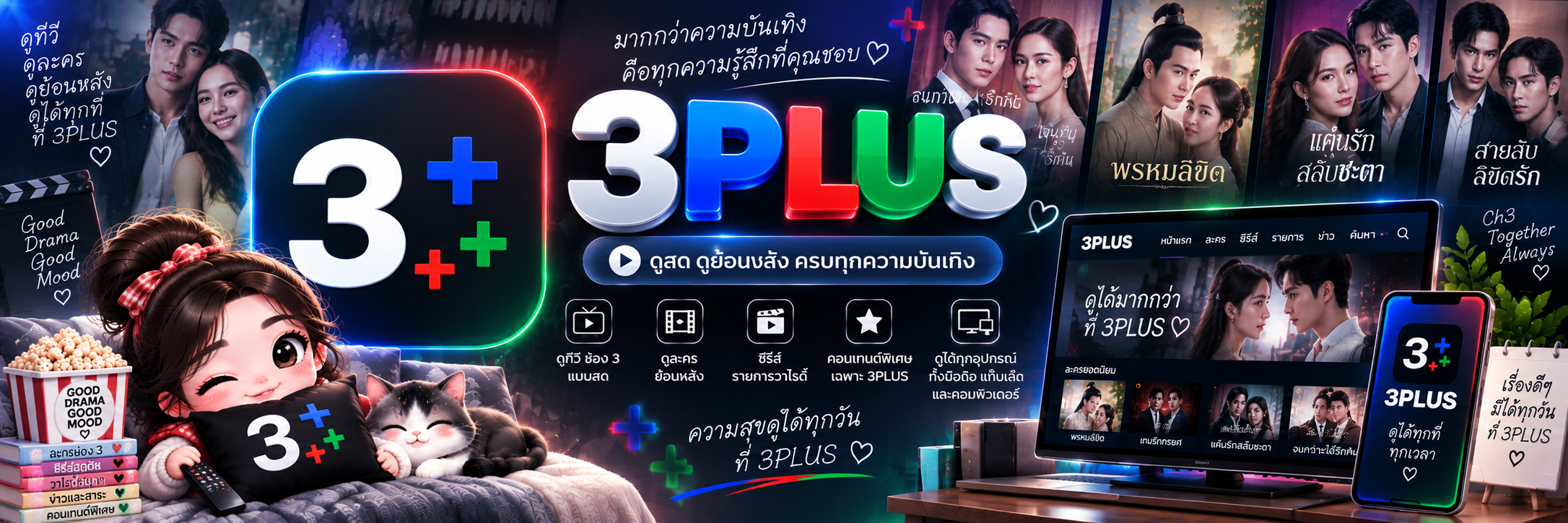 3PLUS