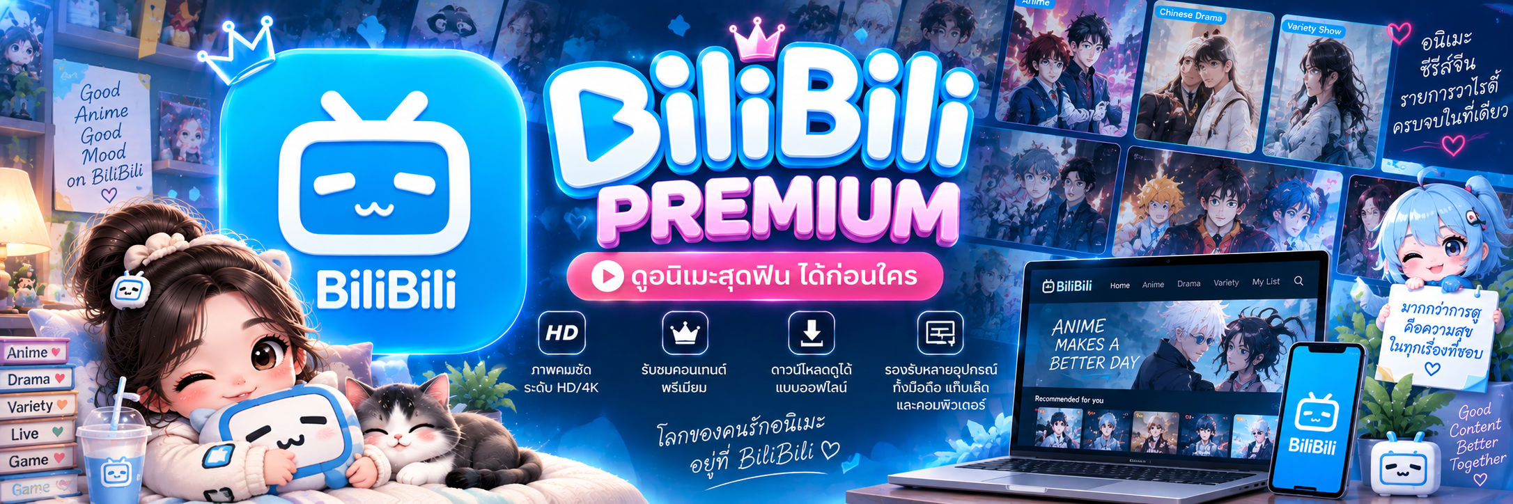 BiliBili PREMIUM