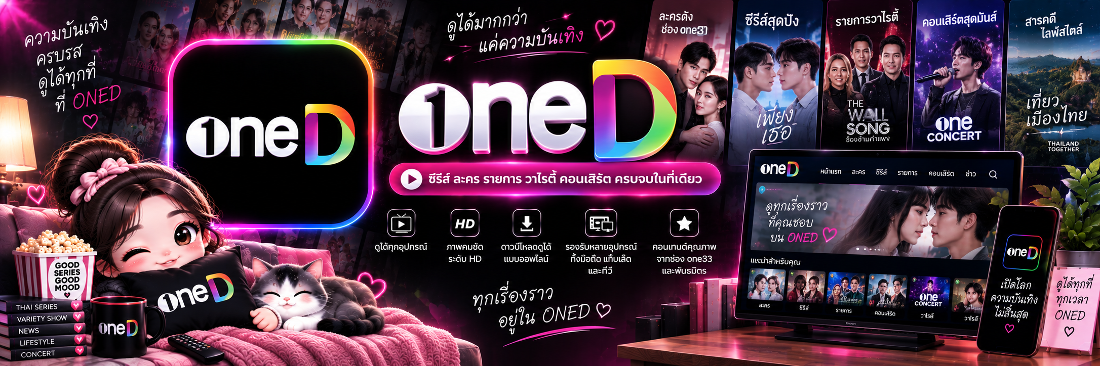 ONED