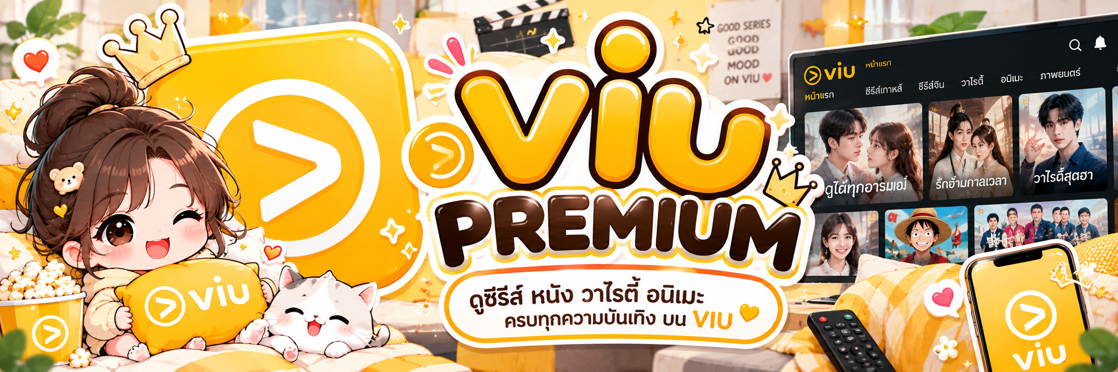 VIU PREMIUM