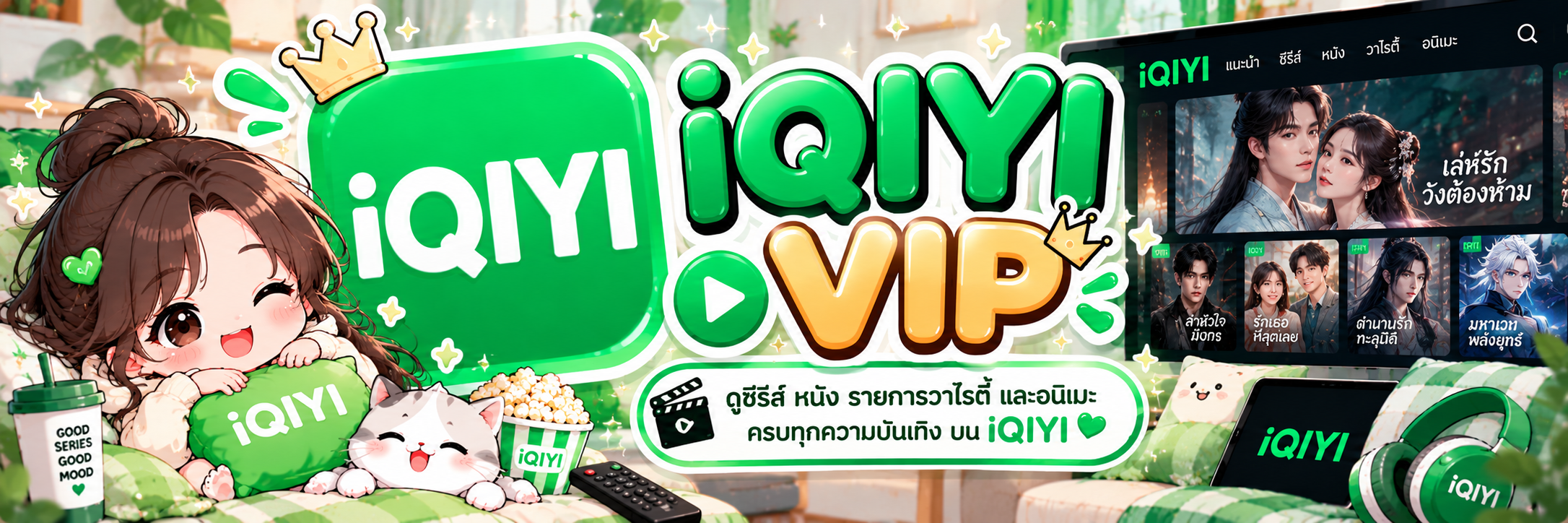 IQIYI GOLD