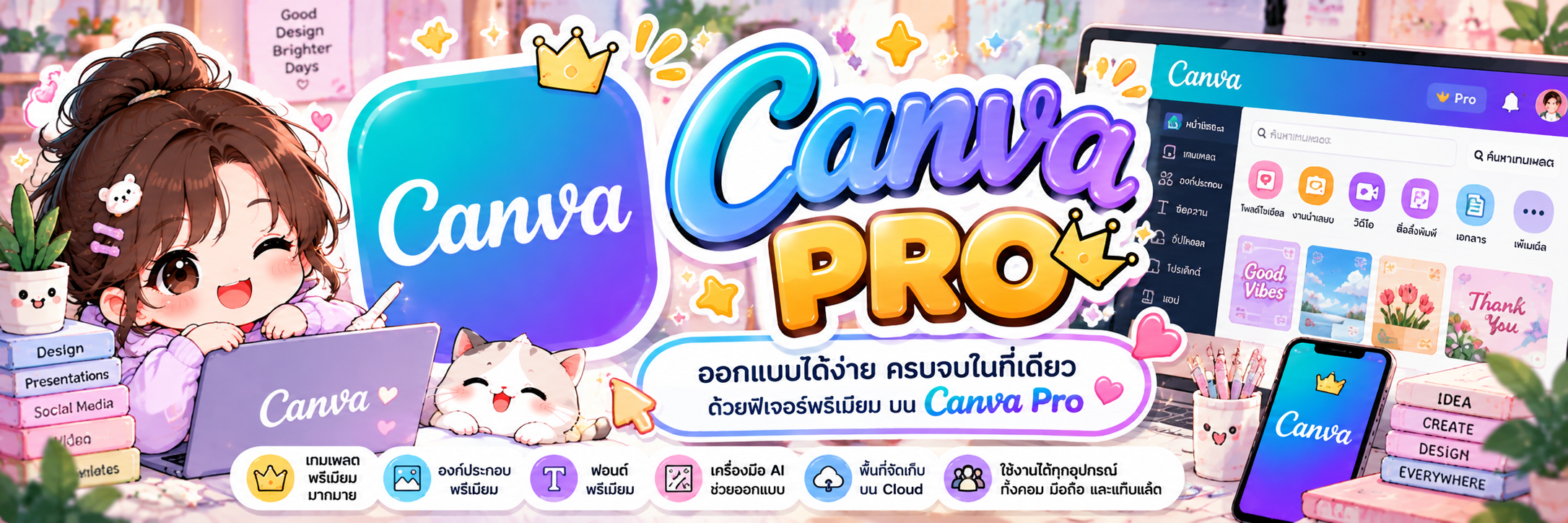 CANVA PRO
