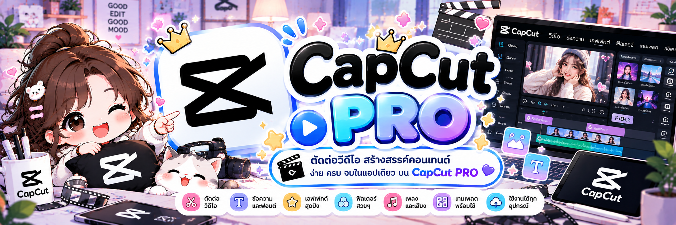 CAPCUT PRO