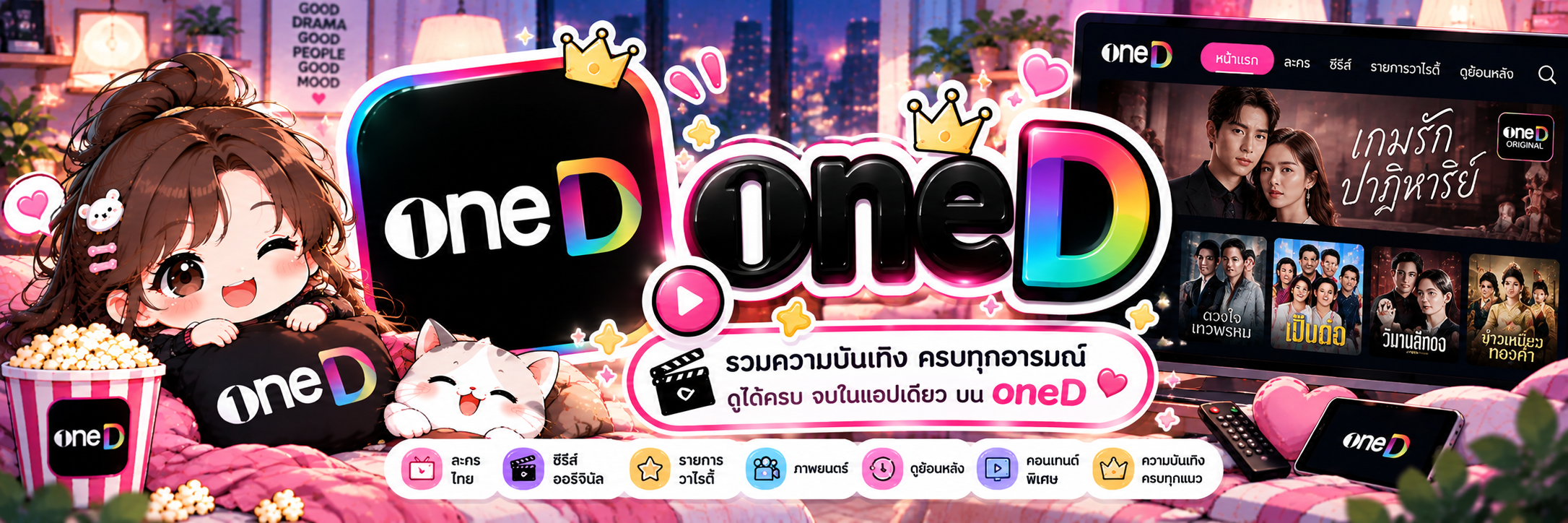 ONED