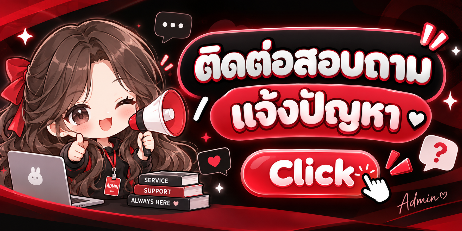 ปุ่มช่วยเหลือ 2