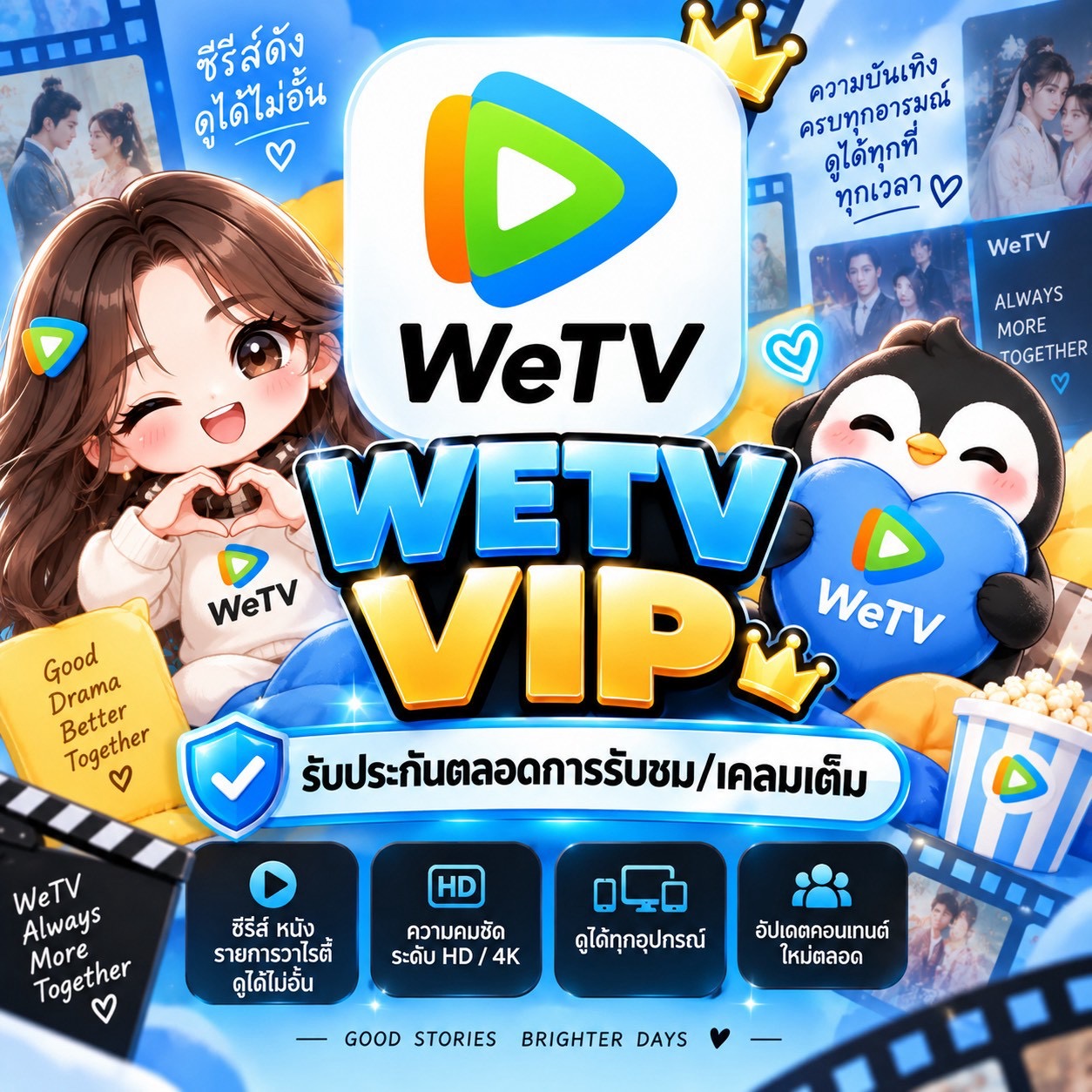 WETV VIP 90 DAY