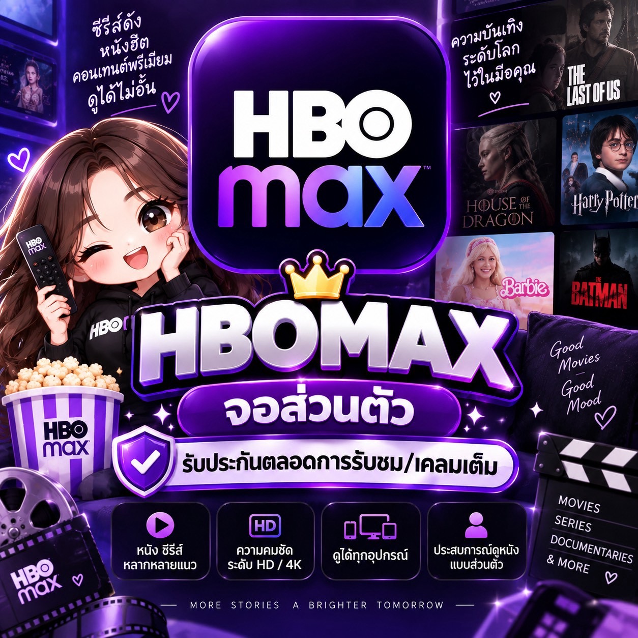 HBO MAX FULLHD 30 DAY