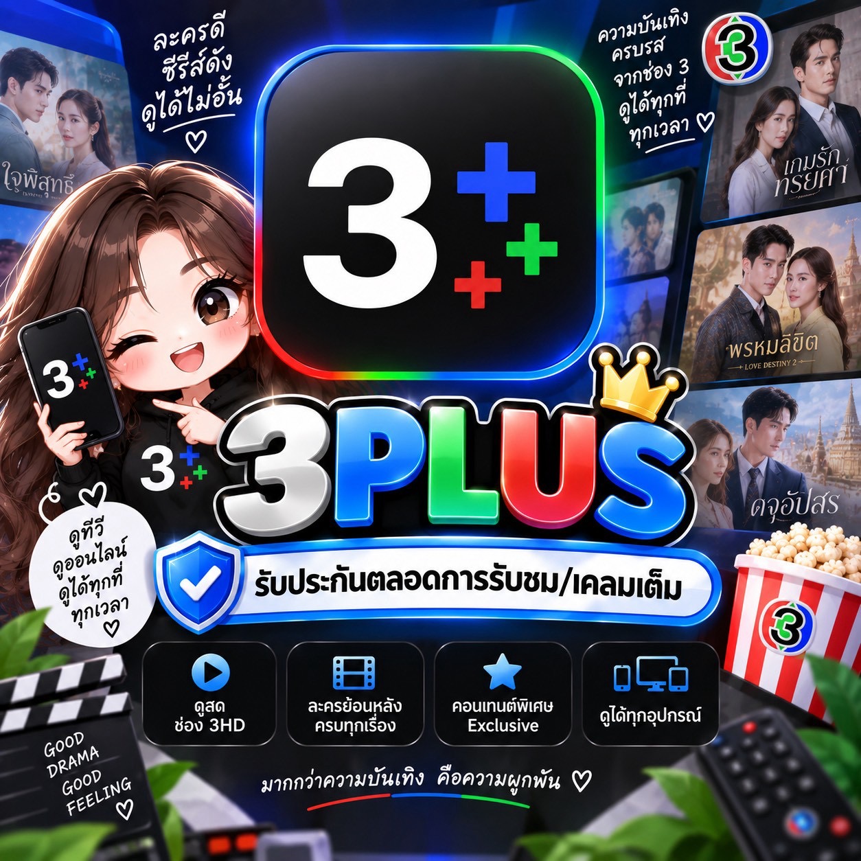 3PLUS 30 DAY