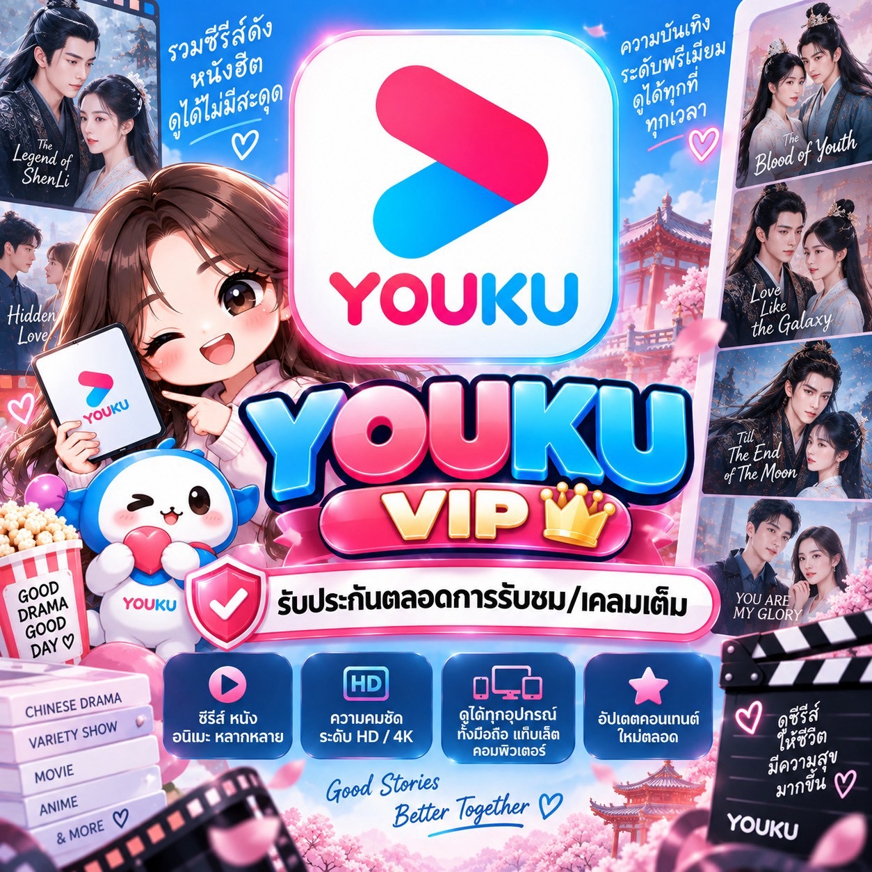 YOUKU VIP 30 DAY
