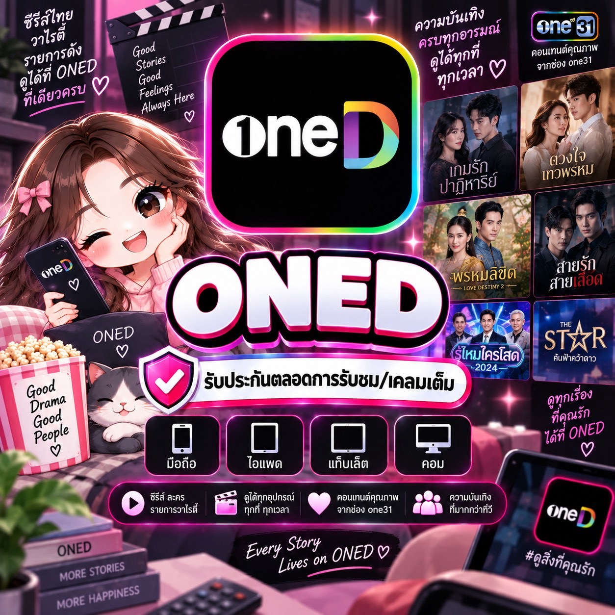 ONED